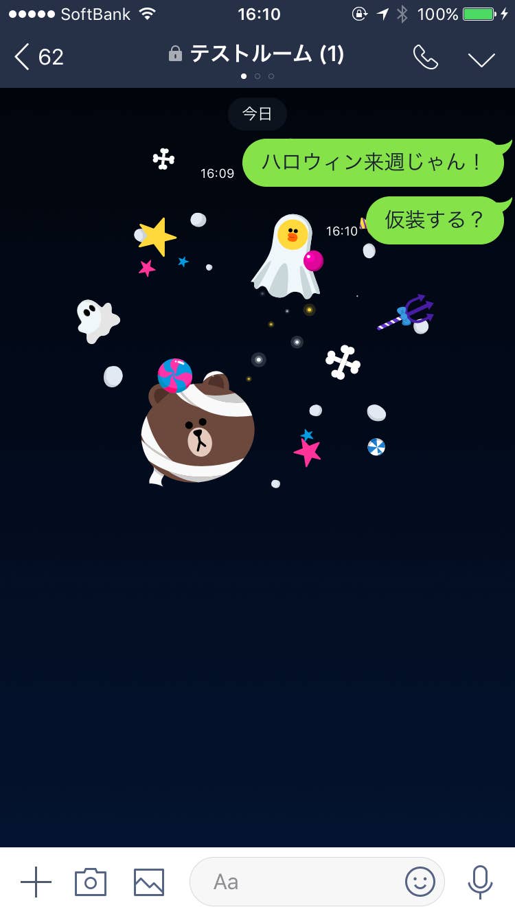 知ってた Lineのトークで ハロウィン と送ると