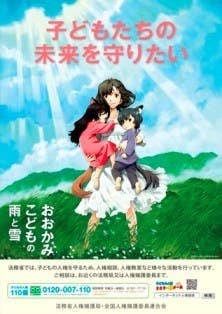 あなたの子が黒髪強制をされたら 子どもの人権侵害110番 を知っていますか