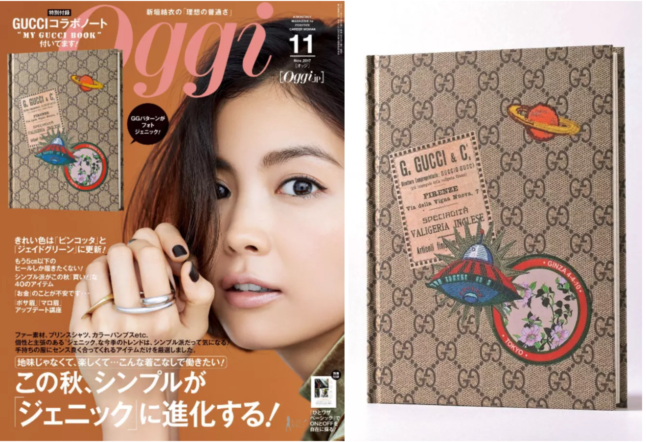 GUCCI - 【10冊】 oggi オッジ 11月号 付録のみ GUCCI グッチ ノート 10冊 oggi 11月号 付録 GUCCIノート