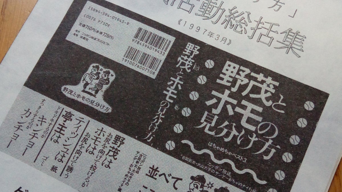 保毛尾田保毛男」が刻んだトラウマ ゲイ嘲笑と戦ったある活動家に届け 