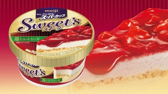 まるでケーキ なスーパーカップがついに復活 待望のレギュラー化も決定