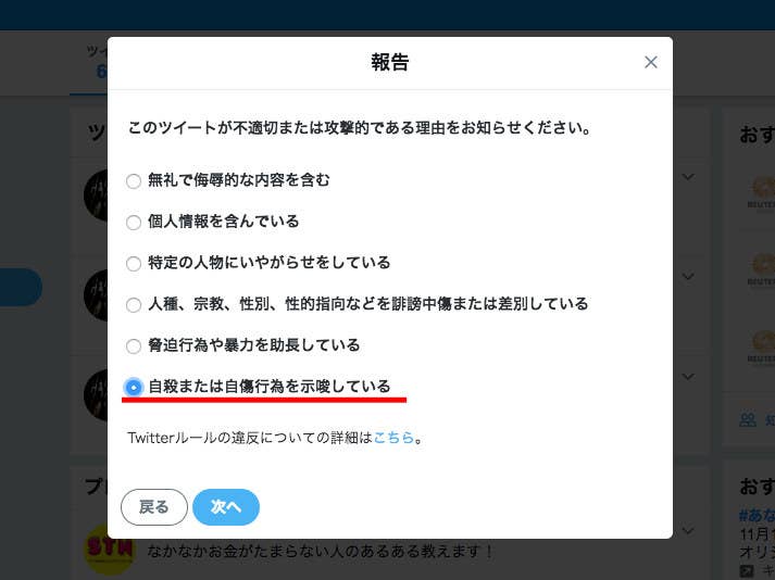 きっかけはtwitterだった 9遺体事件 被害者が使った 自殺募集 を見かけたら