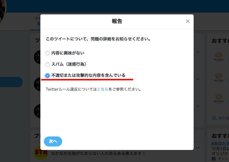 きっかけはtwitterだった 9遺体事件 被害者が使った 自殺募集 を見かけたら
