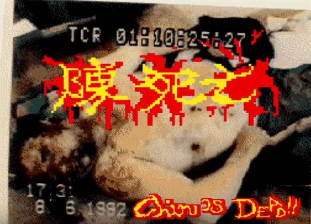 In 1995, the unlicensed video game Hong Kong 1997 for the Super Famicom in Japan had a very graphic 