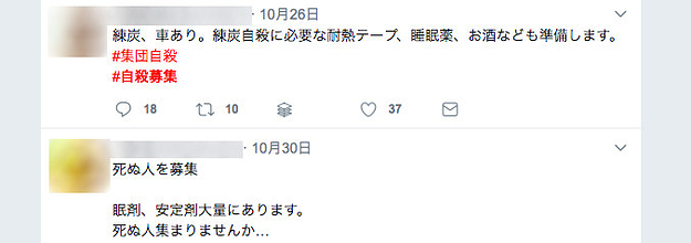 きっかけはtwitterだった 9遺体事件 被害者が使った 自殺募集 を見かけたら きっかけはtwitterだった 9遺体事件 被害者が使った 自殺募集 を見かけたら