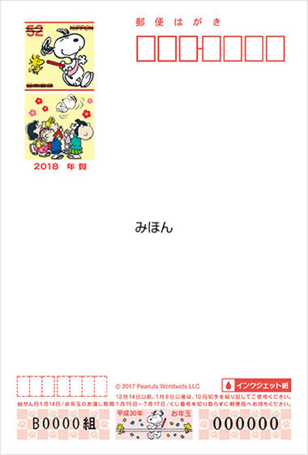 気をつけて 年賀状 出し遅れると10円値上がり 理由は