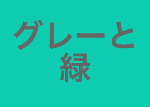 この靴 何色に見える グレーと緑 それとも白とピンク