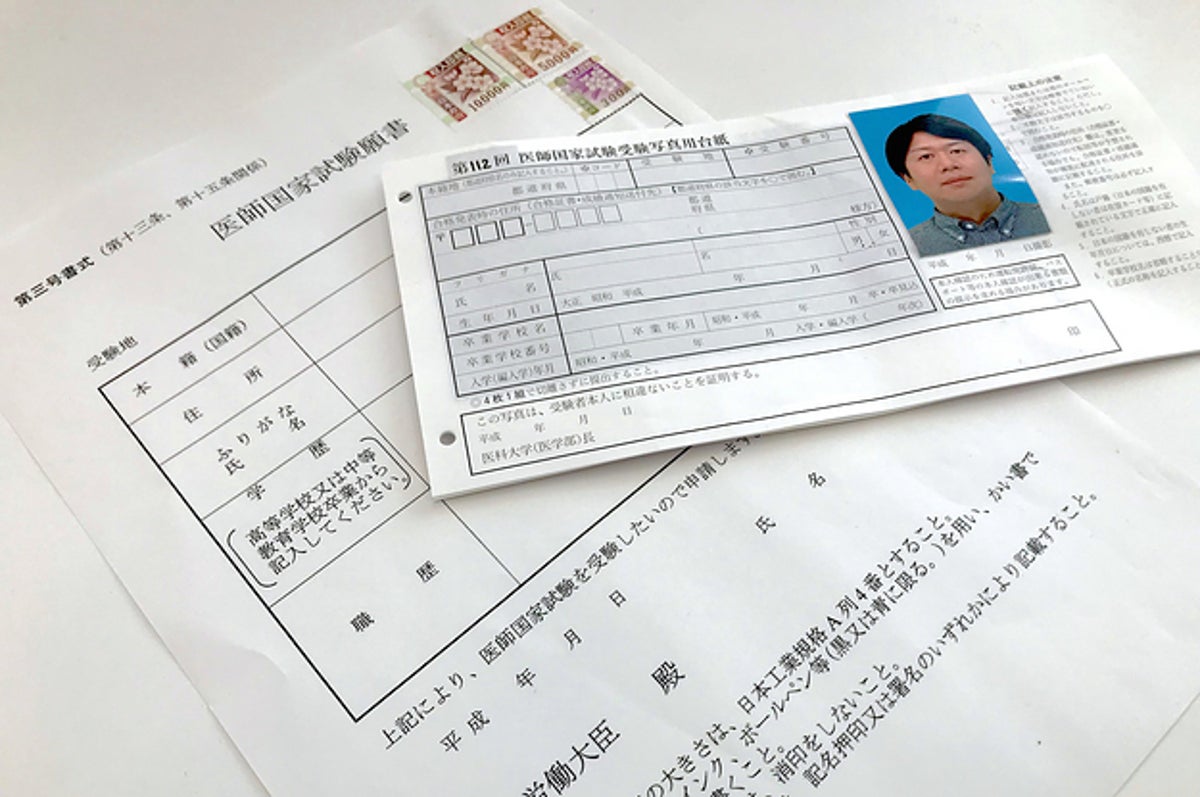 医師国家試験の受験願書には 職歴 を書く欄があった