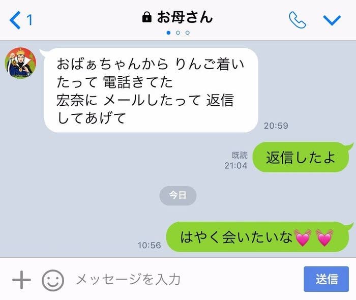 Lineにまさかの新機能 送ったメッセージが消せるようになったよ