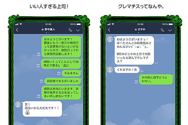 あなたは何個知ってる Lineの 意外と知らない裏技 を11個まとめてみた