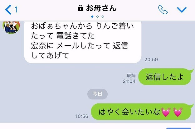 Lineにまさかの新機能 送ったメッセージが消せるようになったよ