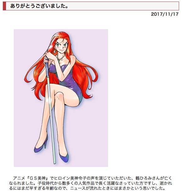 らんま30周年なのに 姉のような存在でした 声優 鶴ひろみさん死去 共演者から悲しみの声
