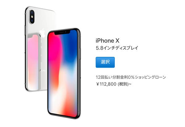 iPhone Xは、買いなのか？ 使ってみてわかること、すべて
