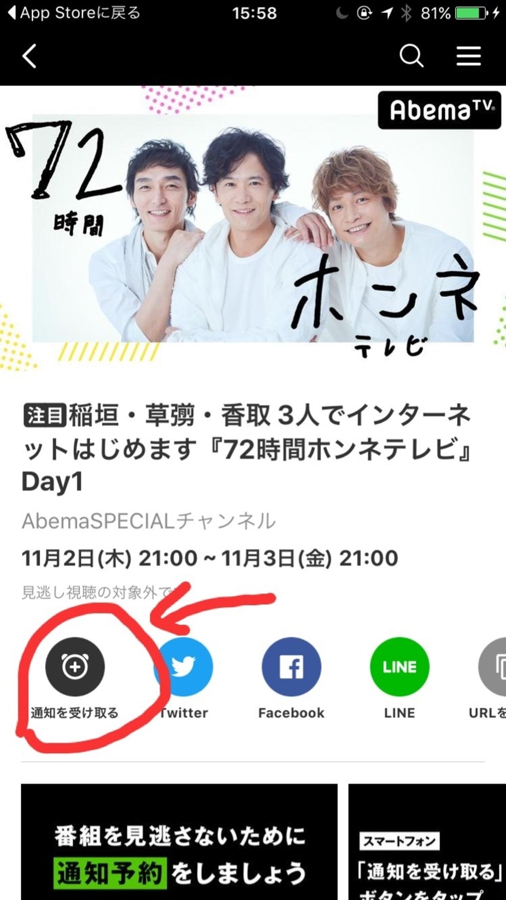 とんでもないことになりますよ 元smap3人 72時間ホンネテレビ 今夜スタート 見どころやゲストは