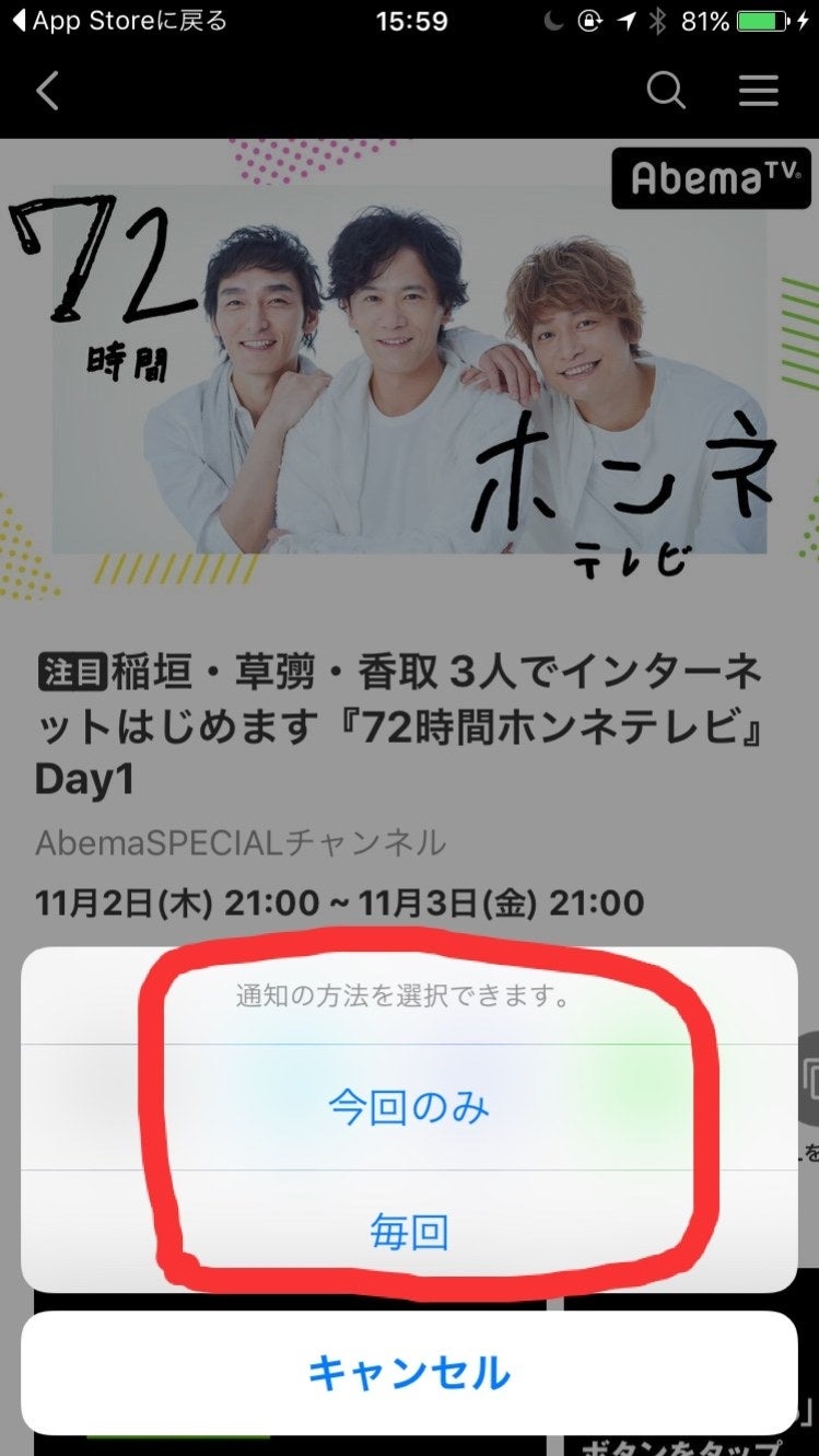 とんでもないことになりますよ 元smap3人 72時間ホンネテレビ 今夜スタート 見どころやゲストは