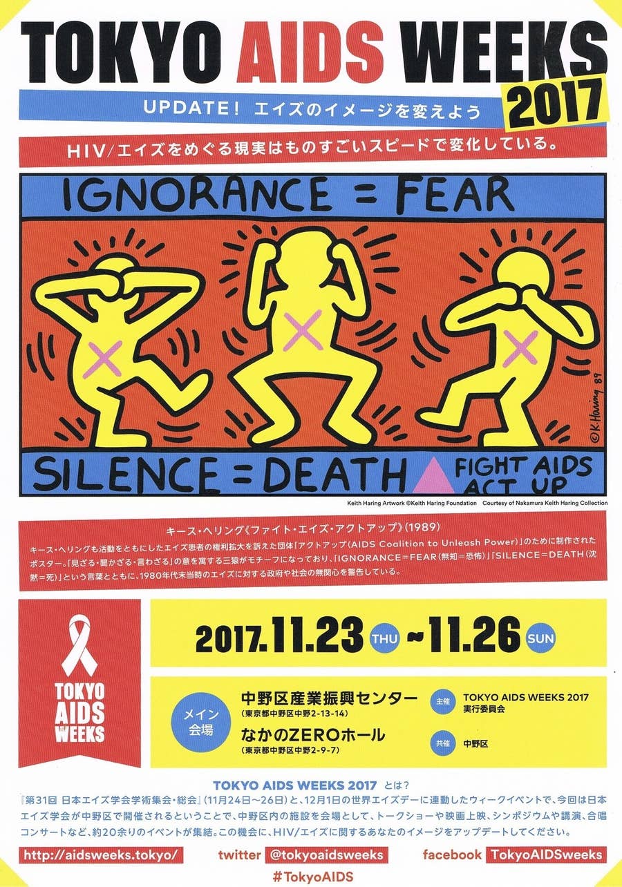 高齢化が進むhiv陽性者の現実