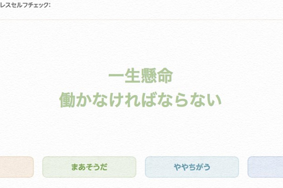 われわれは 一生懸命働かなければならない あなたの答えは