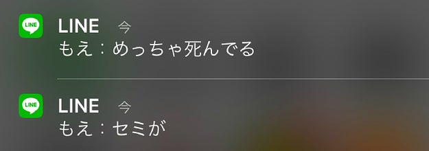 使ってる人なら絶対わかる Line でありがちなこと