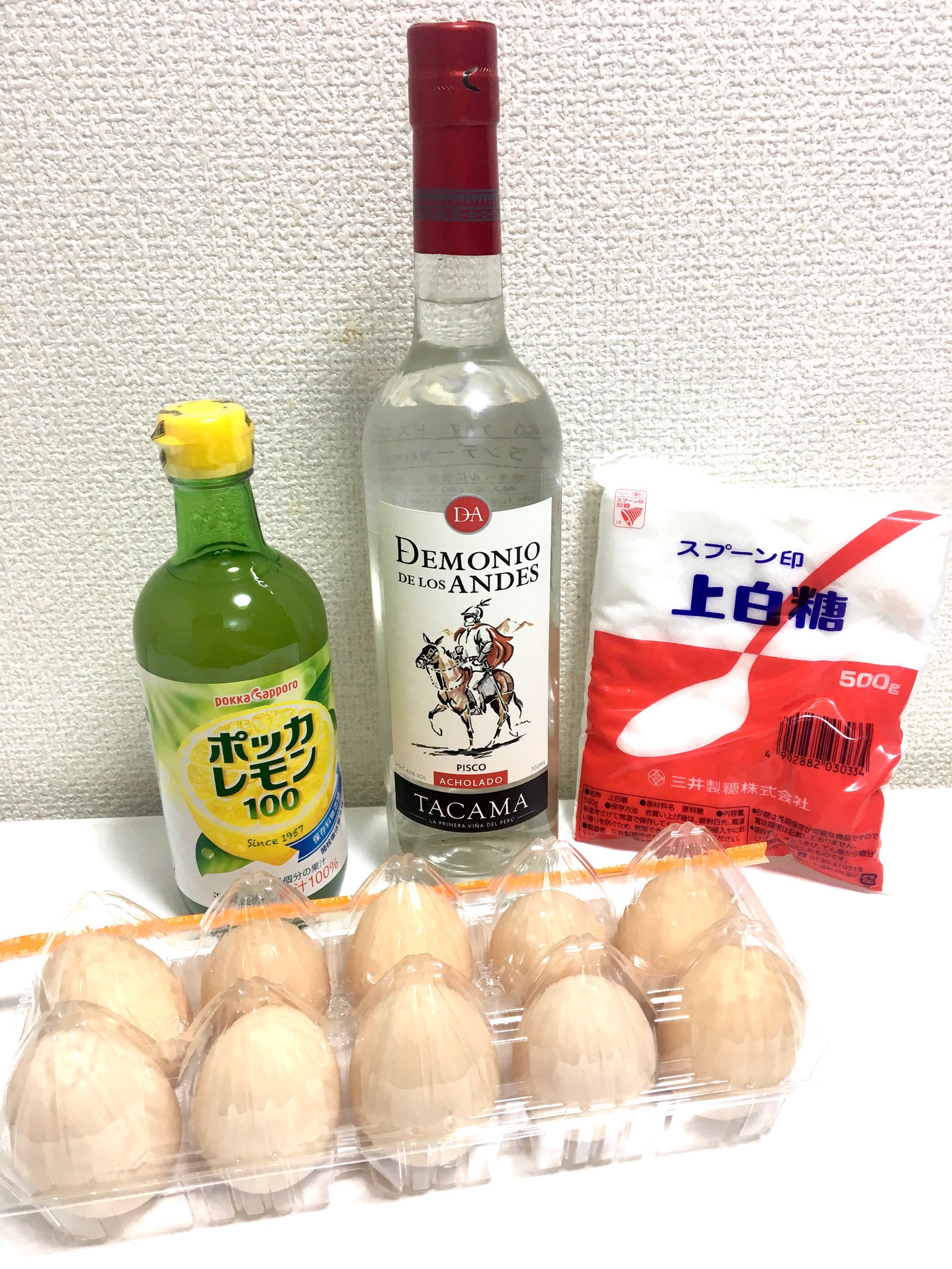 ペルーのカクテル「ピスコサワー」が美味しくて、すぐ家で再現できる