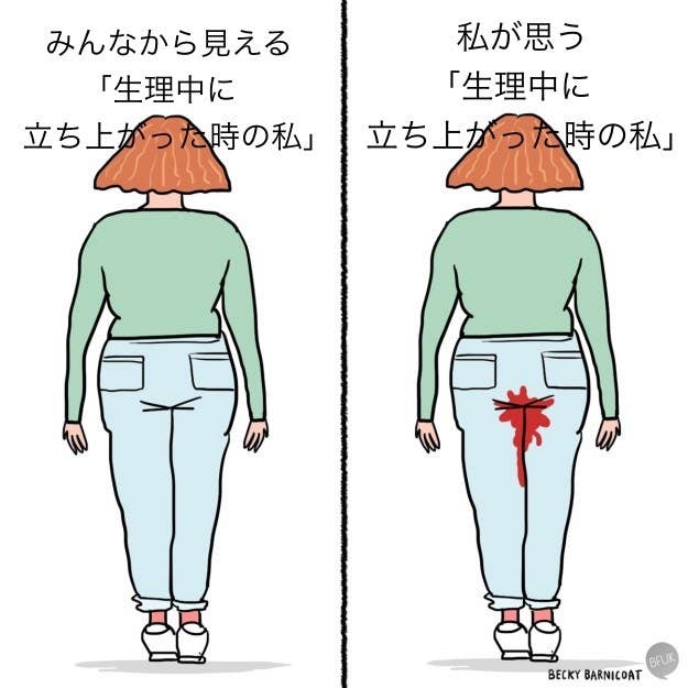 さっぱりな話でしょ 生 理 あ る あ る