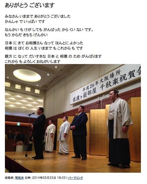 カタコト感がかわいい 海老蔵さんもメロメロ 元大関琴欧洲 癒やしのブログの秘密