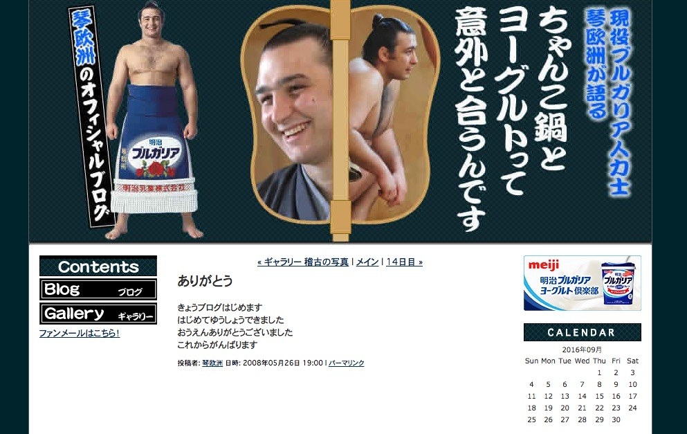 「はじめてゆうしょうできました」。2008年5月の初投稿