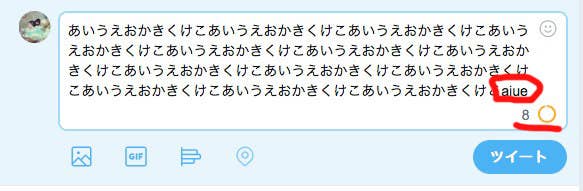 140文字以上書けるじゃん Twitter 日本語でも文字数制限ゆるくなってるよ