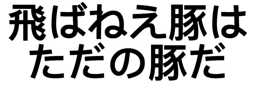 ジブリ好きにしかわからない 名言セリフで映画を当てて