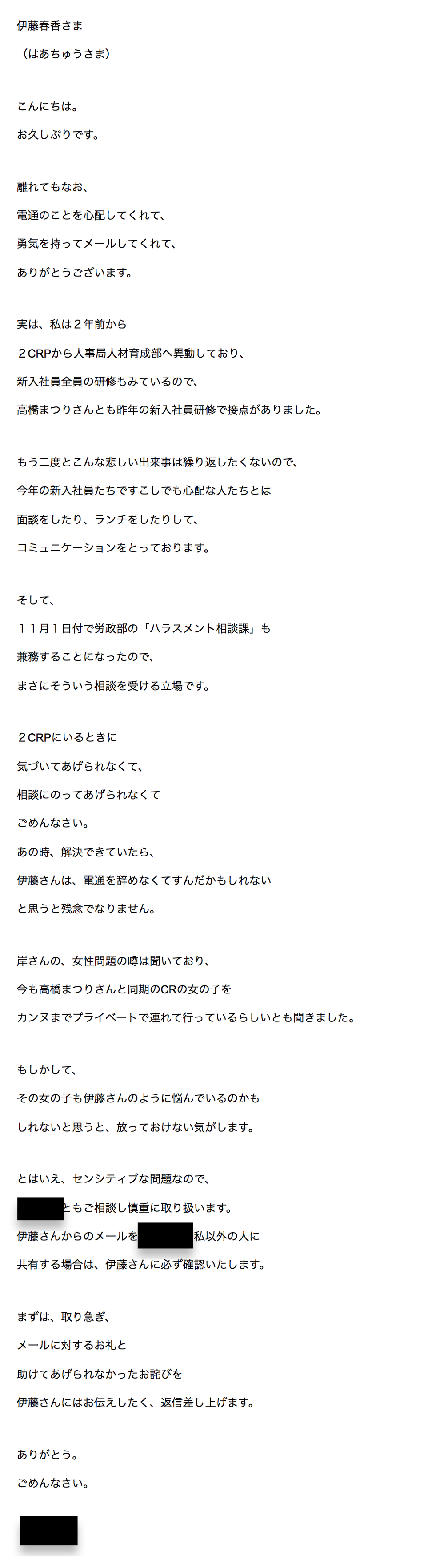 はあちゅうが電通時代のセクハラをmetooに背中押され証言 岸勇希氏も謝罪