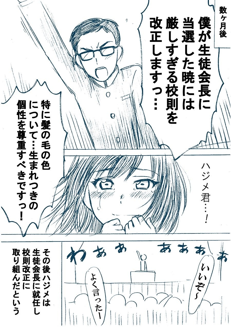 え これは 地毛 ブラック校則といじめを描くマンガがtwitterで話題