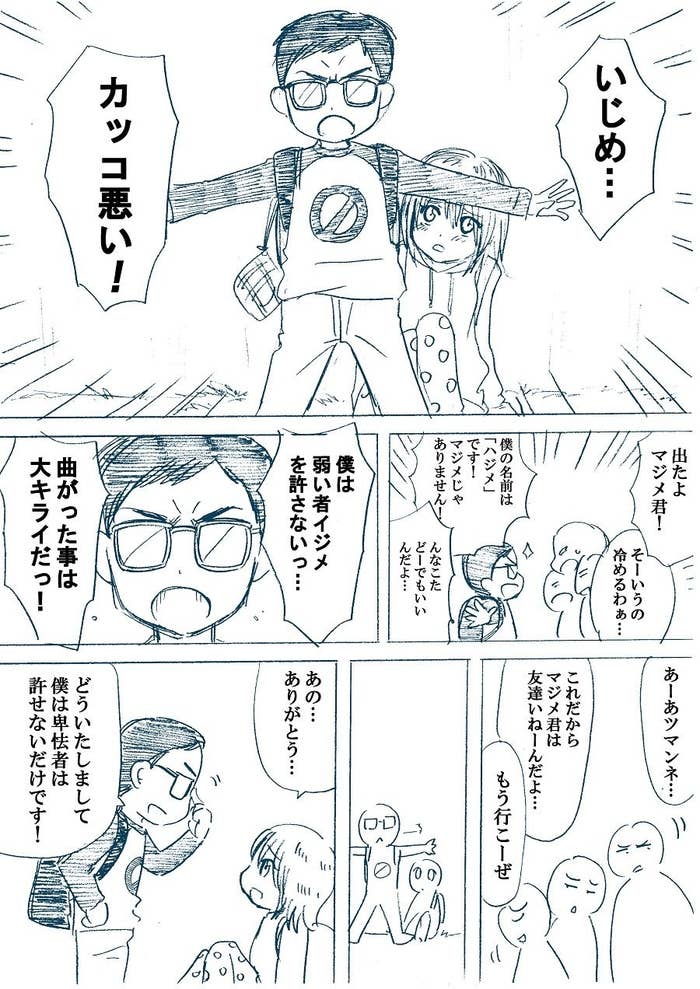 え これは 地毛 ブラック校則といじめを描くマンガがtwitterで話題 え これは 地毛 ブラック校則といじめを描くマンガがtwitterで話題