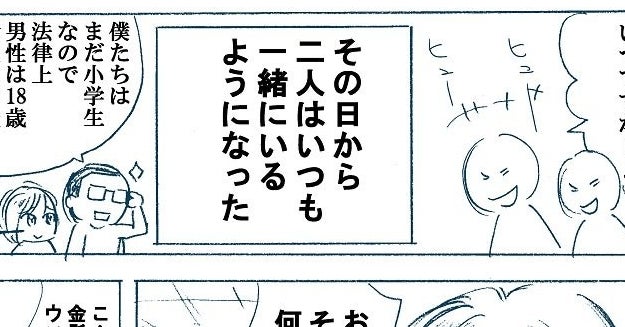 え これは 地毛 ブラック校則といじめを描くマンガがtwitterで話題