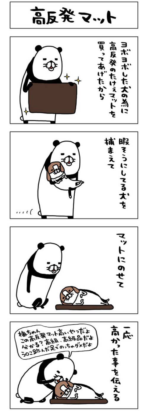 インスタで大人気 犬あるある4コマ漫画 がたまらない可愛さ インスタで大人気 犬あるある4コマ漫画 がたまらない可愛さ