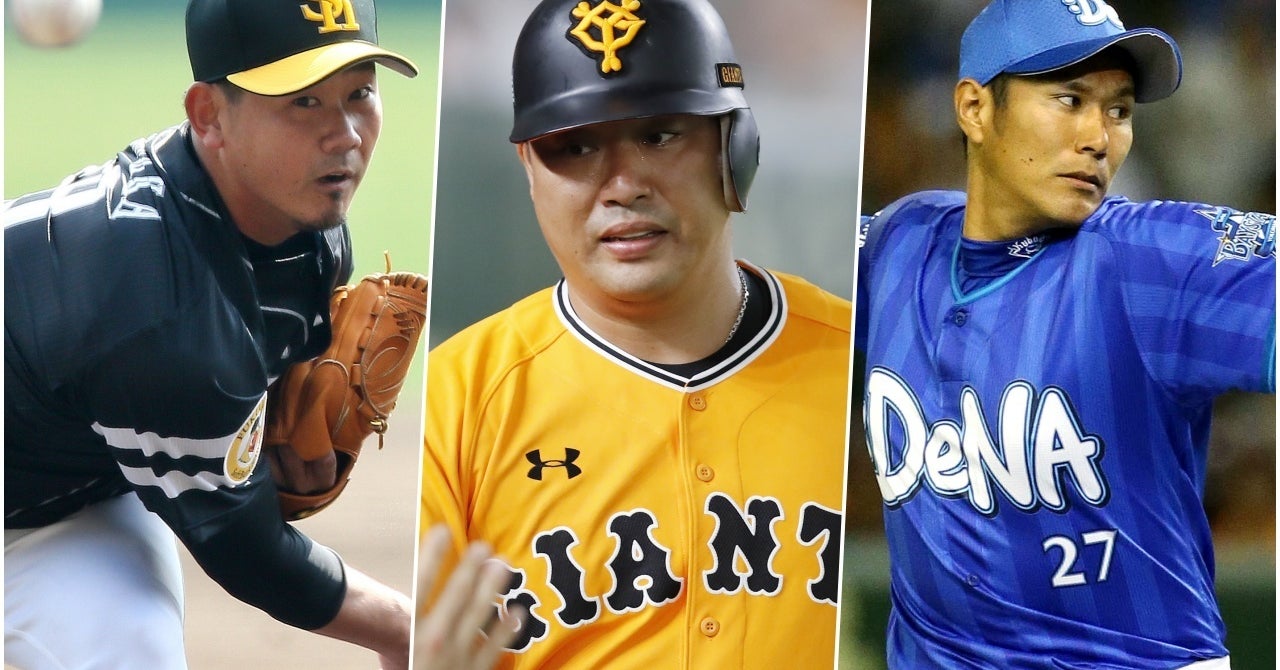 戦力外通告を受けたが新天地が決まらない プロ野球大物選手たち