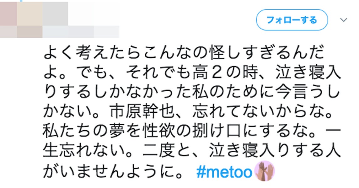 更新 俺と寝たら売れさせる 舞台演出家によるセクハラ 本人は謝罪 横浜トリエンナーレとの契約打ち切り