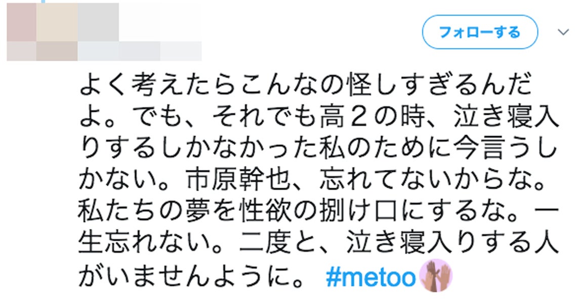 更新 俺と寝たら売れさせる 舞台演出家によるセクハラ 本人は謝罪 横浜トリエンナーレとの契約打ち切り 更新 俺と寝たら売れさせる 舞台演出家によるセクハラ 本人は謝罪 横浜トリエンナーレとの契約打ち切り
