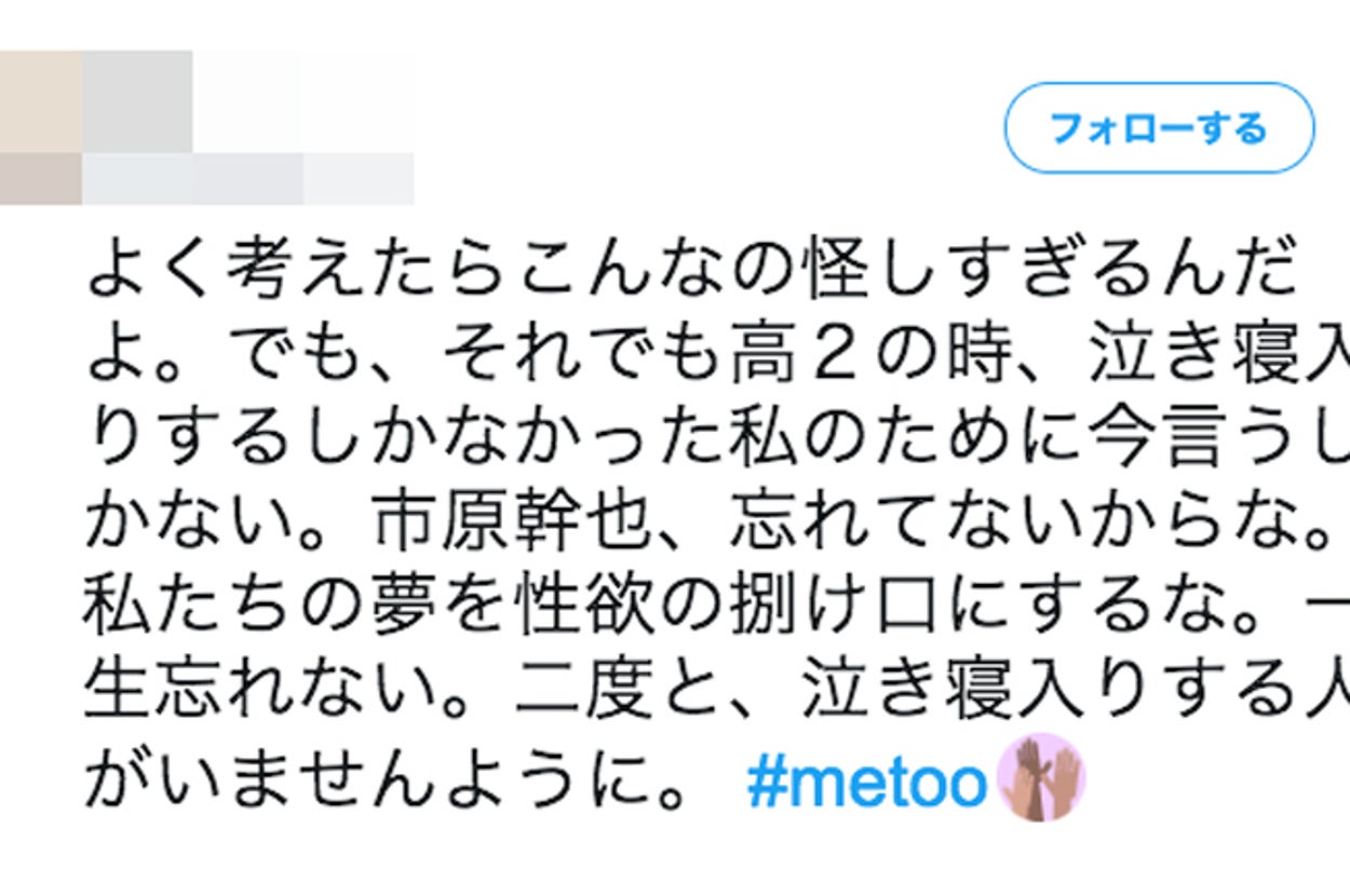 更新】「俺と寝たら売れさせる」舞台演出家によるセクハラ。本人は謝罪 