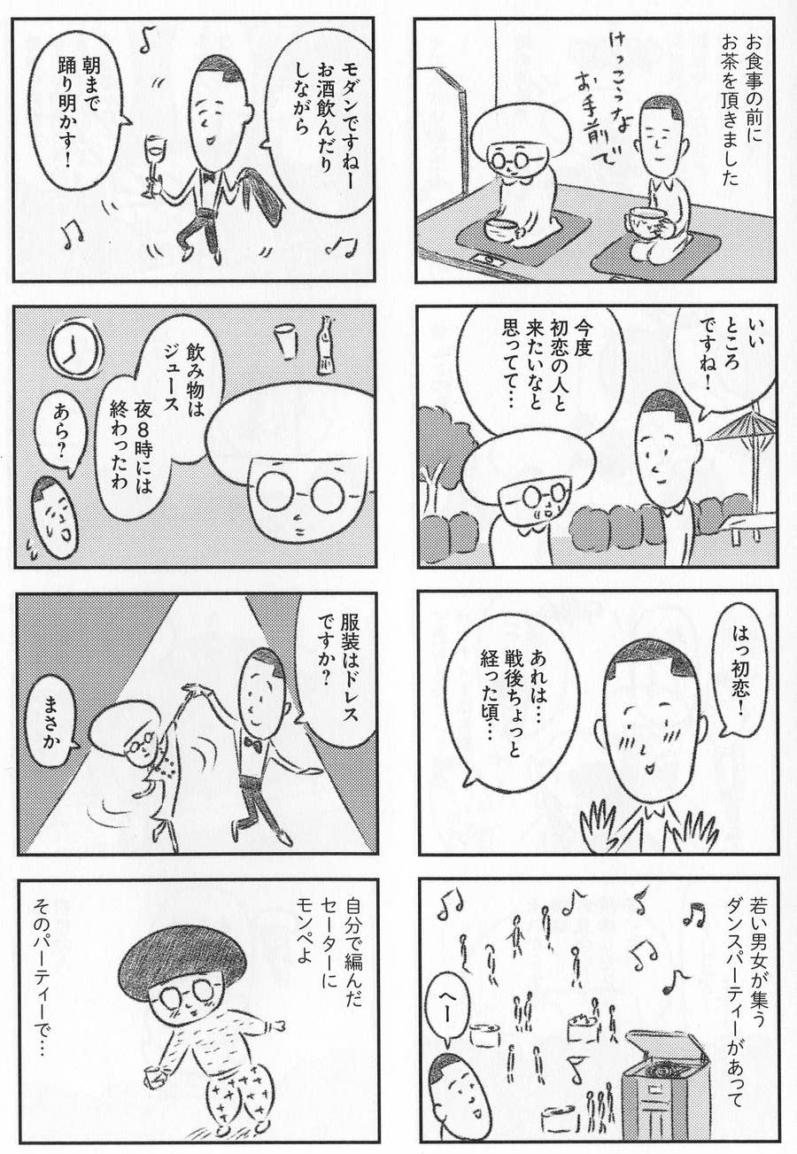 僕はマンガでしか伝えられなかった 芸人が作品に込めた おばあちゃん大家さんへの思いが深すぎた