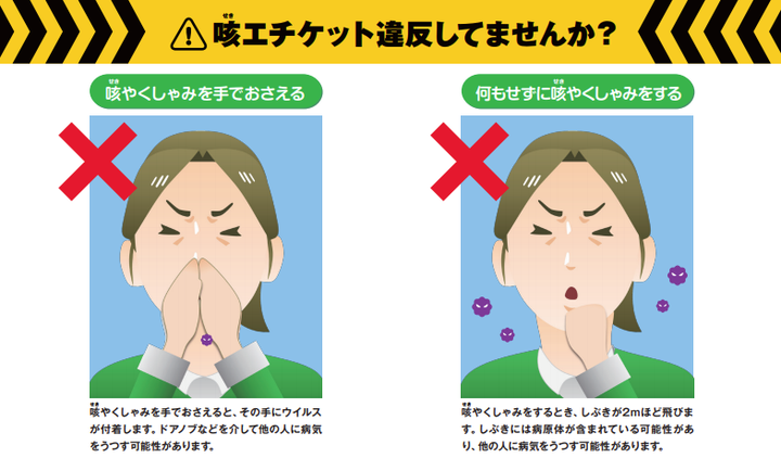 厚労省がまたやった 進撃の巨人コラボで 駆逐 狙う 咳エチケットの誤解 厚労省がまたやった 進撃の巨人コラボで 駆逐 狙う 咳エチケットの誤解
