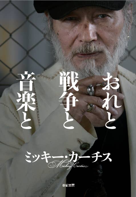 60代で入れた左腕のタトゥー スワロウテイル の名俳優が明かした思い