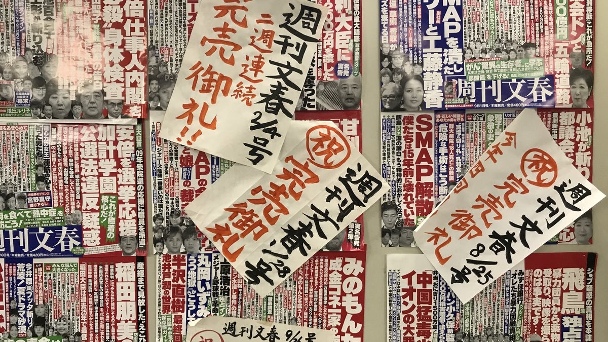 新聞の社説みたいな綺麗事が嫌い」 文春編集長が明かす外骨への思い