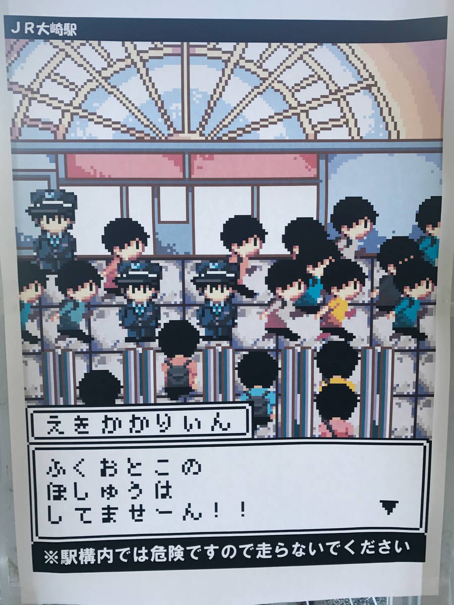 あの有名声優がコタツでお出迎え 大崎駅が狂いすぎて完全に特異点 あの有名声優がコタツでお出迎え 大崎駅が狂いすぎて完全に特異点