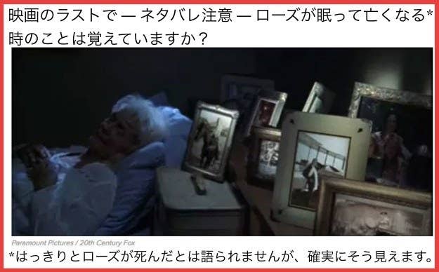 タイタニック のラストシーンの謎 ローズは死ななかったのかも
