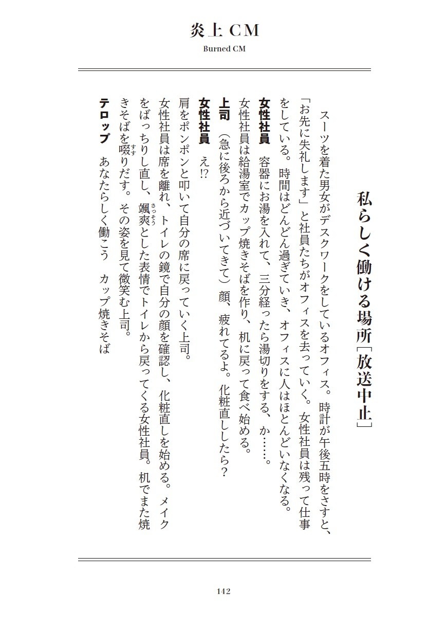 デビュー作で15万部突破 文芸が売れない中 文体模写 がヒットした意外な理由