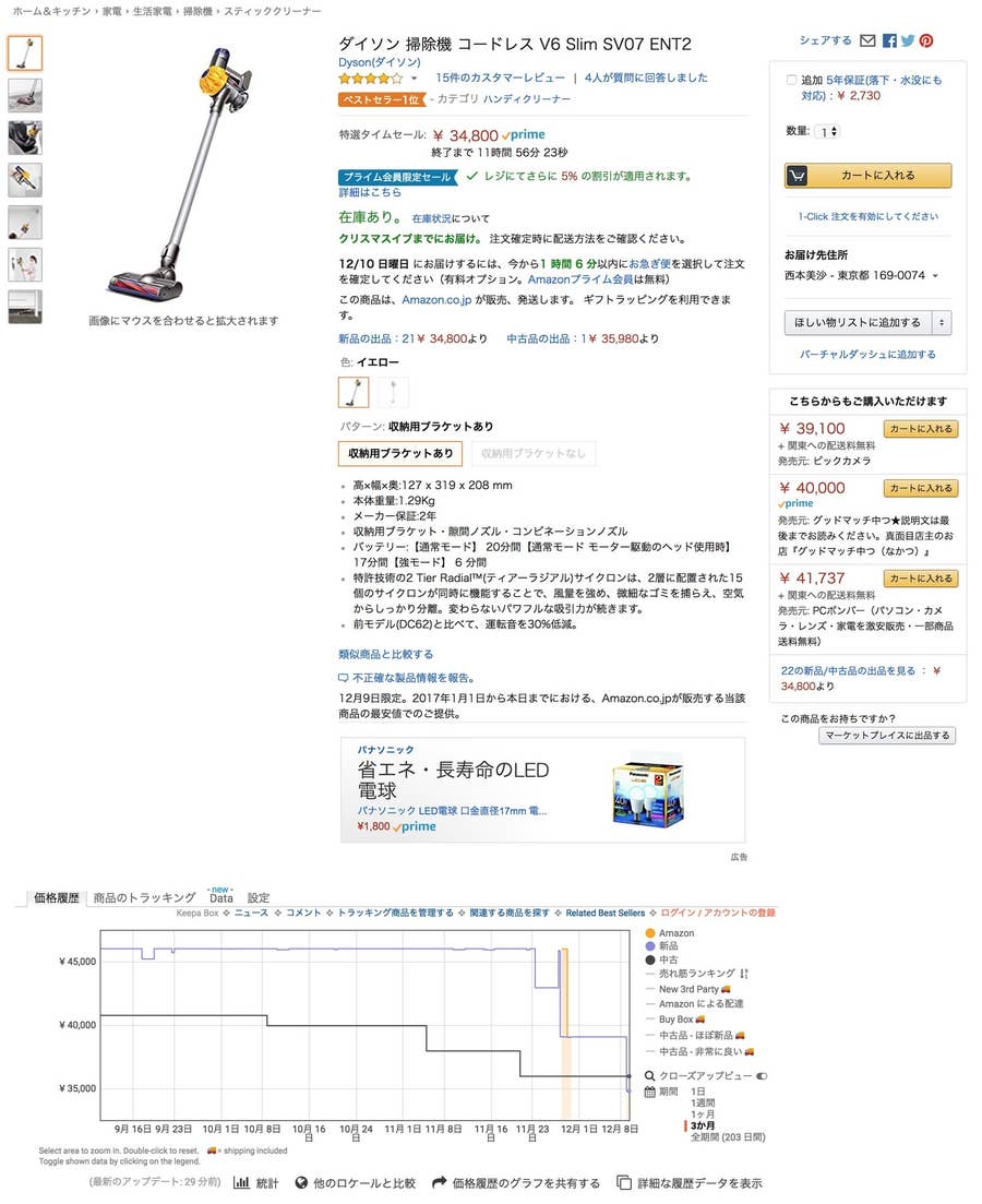 Amazonサイバーマンデーって本当に安くなってるの 一瞬でチェックする方法