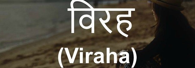 17 Beautifully Untranslatable Hindi Words You Should Add To Your