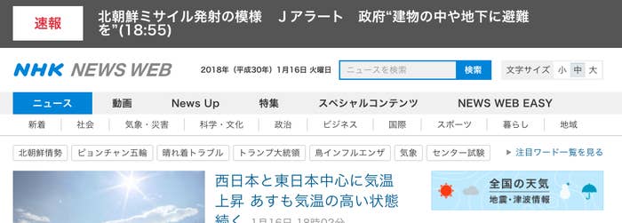 Nhkが 北朝鮮ミサイル発射の模様 と誤報し謝罪 原因を調査中