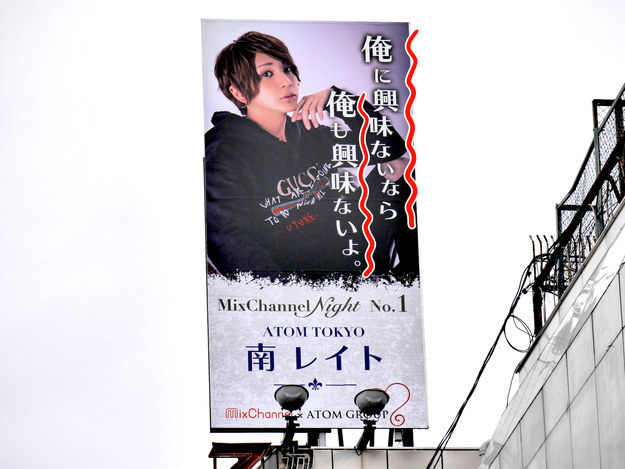 無理 ホストクラブの看板でクイズ作ったらむっちゃ難しくなった