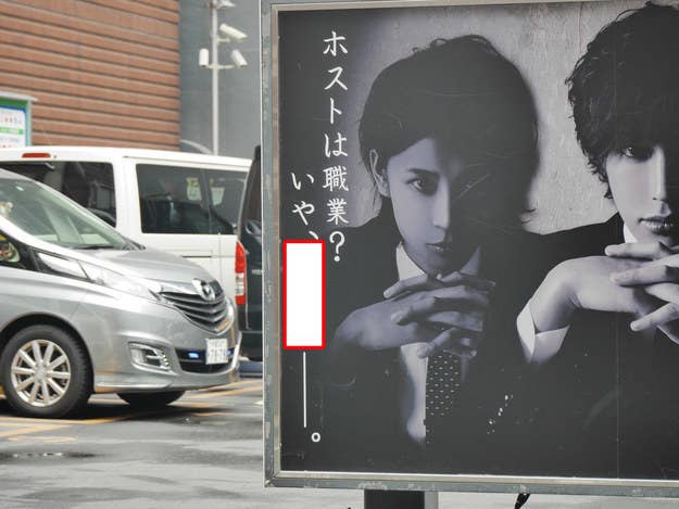 無理 ホストクラブの看板でクイズ作ったらむっちゃ難しくなった