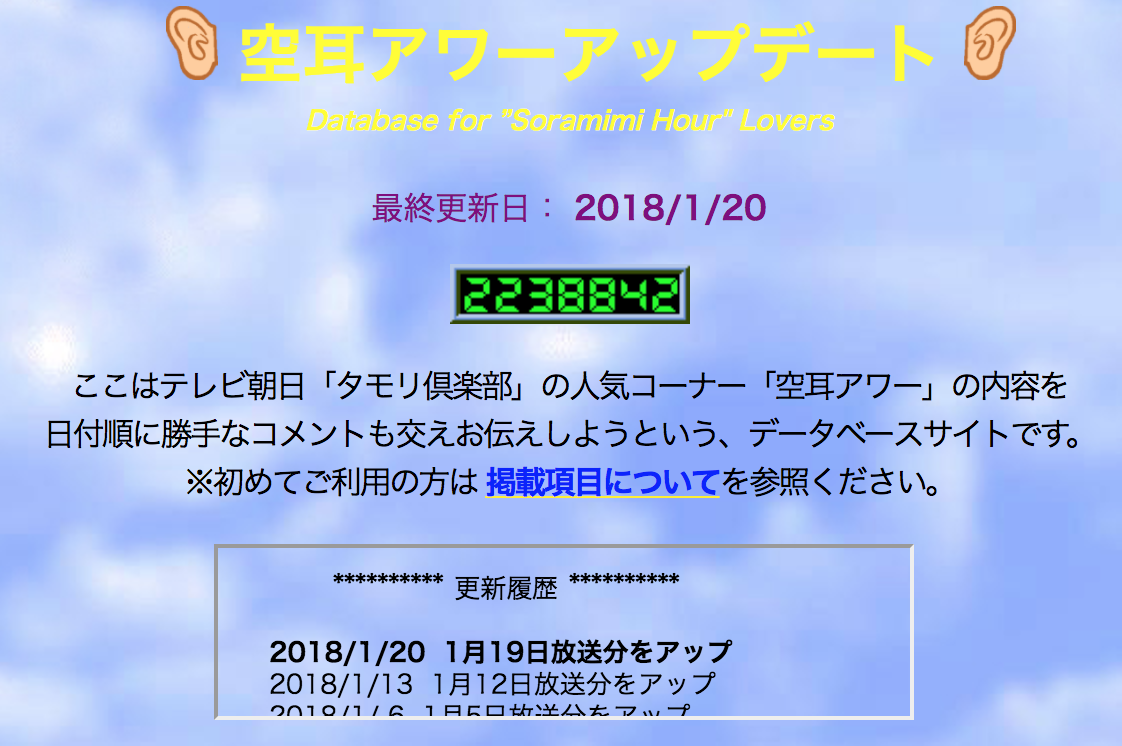 割引も実施中 タモリ倶楽部 空耳アワー Tシャツ 手ぬぐい セット 本物